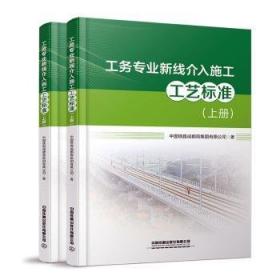 2006中国交通土建工程学术论文集