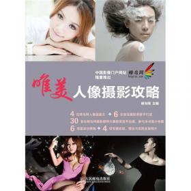 蜂鸟摄影学院Canon EOS 6D单反摄影宝典