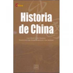 新版基本情况-中国历史（新）