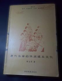 唐代进士行卷与文学