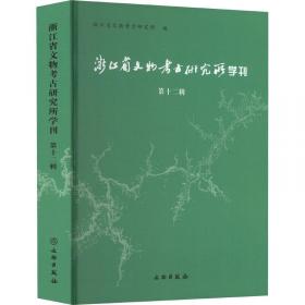 浙江省“十一五”重点建设教材：大学物理实验
