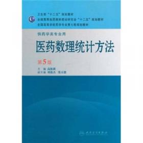 全国高等学校药学专业第七轮规划教材·供药学类专业用：波谱解析