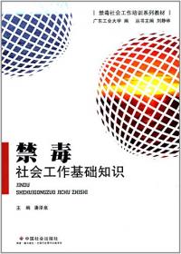 农业转移人口市民化转型:理论与中国经验