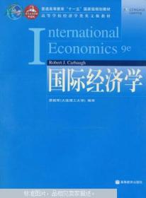 什么是经济学 走进大学丛书