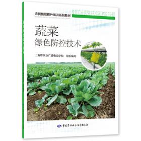 蔬菜无土栽培实用技术