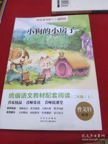 小狗咬月亮 作者特签版