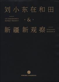 南方以南 : 空间、地缘、历史与双年展