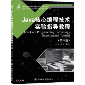 JavaScript网页开发技术
