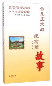 中国纪念馆故事：中国共产党代表团梅园新村纪念馆故事