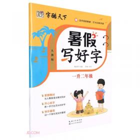 暑假接力棒：语文（小学5升6年级）（全国版）