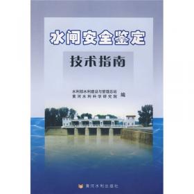 水利工程质量监督实务——水利工程建设与管理丛书