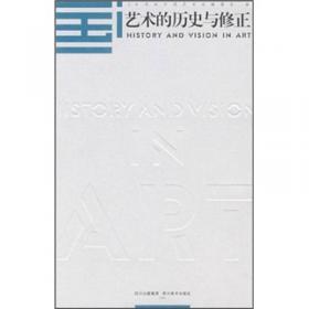 中国现代美术史/普通高等教育国家级重点教材