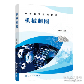 机械设计基础