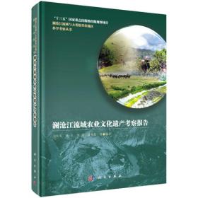人地和谐(农业湿地)/湿地中国科普丛书