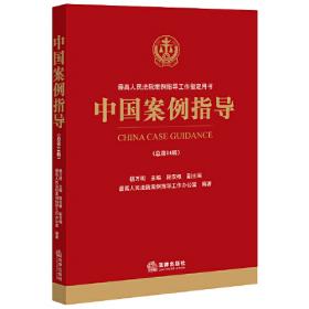 中国少年司法2022年第1辑（总第51辑）