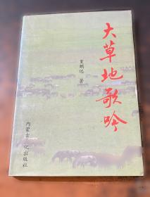 主场