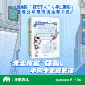 小书虫爱科学·生物世界大发现