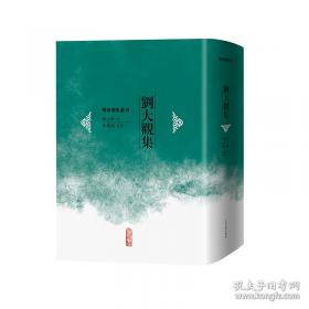 周易集解纂疏