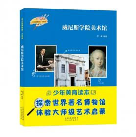 威尼斯之死
