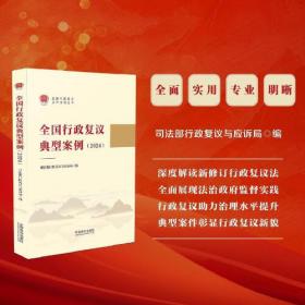 全国中医院校各科课程药理学习题集