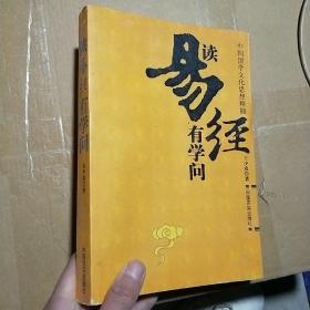 孟子敢于选择自己:精解孟子心谋大事的18种胆魄:图文双解