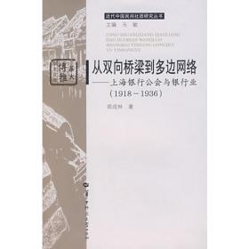 民国时期经济调查资料续编（全三十册）