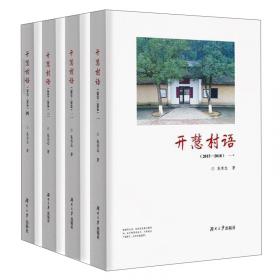 中国新型农村集体经济研究