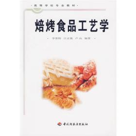 食品原料学（第2版）/普通高等教育“十一五”国家级规划教材·面向21世纪课程教材