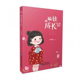 福娃奥运漫游记.第四部.Disc 1