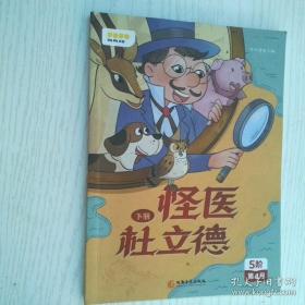纳尼亚传奇：狮子、女巫与魔衣柜上册
