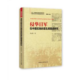 侵华日军兵要地志揭秘：100年来日本对中国的战场调查