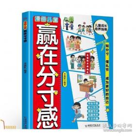 漫画大中华美文：古人真会玩