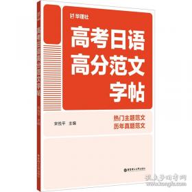 高考音乐考前冲刺：艺术高考必备用书