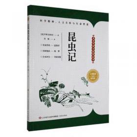 昆虫学研究集刊.第十一集:1992-1993