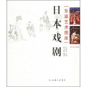 日本戏剧史