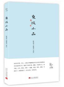 韩愈诗选（中国古典文学读本丛书典藏）