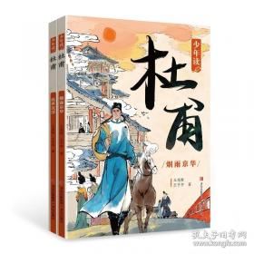 少年杨闇公