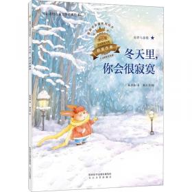 青小豆故事花园系列第2辑：艾米鼠的箱子（冰心儿童文学新作奖得主陈琪敬暖心童话，让孩子懂得分享互助）