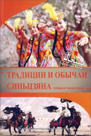 乌兹别克语教程
