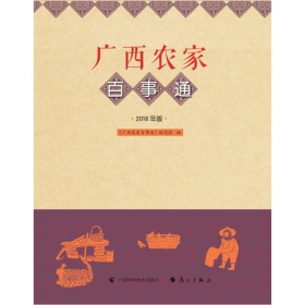 广西煤炭工业志（1991-2014）/中国煤炭工业志省级志系列