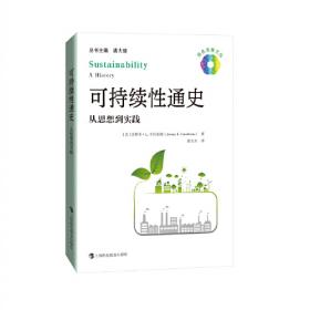 可持续发展业务指南：实用策略与工具