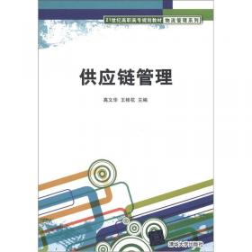 ·物流管理专业：物流配送管理