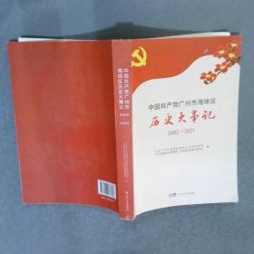 爱我中华　情系国防 : 广西“情系国防好家庭”宣
传对象先进事迹材料汇编