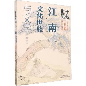 十七世纪形而上学