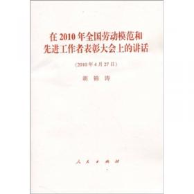 在纪念中国共产主义青年团成立90周年大会上的讲话（8本封装）