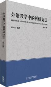 中国英语教育名家自选集：刘润清英语教育自选集