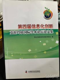 第四阶段非道路移动机械及非道路移动机械用发动机环保信息公开系统操作手册