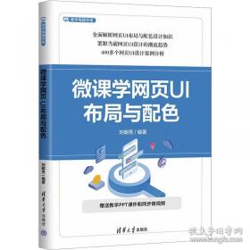 微课堂学电脑：Word·Excel·PowerPoint 2013三合一高效办公应用