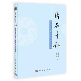 中国珍稀碑帖丛书：唐弘福寺首律师碑