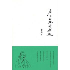 革命与情爱：二十世纪中国小说史中的女性身体与主题重述